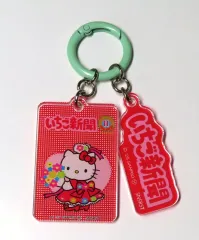 【中古】キーホルダー D柄 「サンリオキャラクターズ アクリルチャーム いちご新聞 1990s」