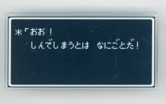 【中古】クリップ おお! アクリルクリップ 「ドラゴンクエスト ふくびき所スペシャル～ロトの伝説ふたたび編～」 E賞