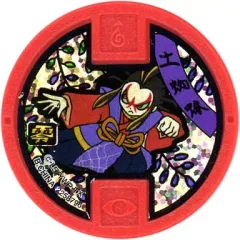 【中古】妖怪メダル [コード保証無し] 土蜘蛛 ホロ古典メダル 「妖怪ウォッチ 妖怪メダル零(ゼロ) 古典ノ弐 ～おいでませ!Sランク妖怪さま～」