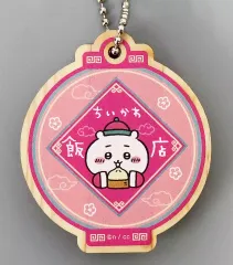 【中古】雑貨 ちいかわ(ちいかわ飯店) 「ちいかわ飯店＠池袋パルコ ランダムウッドスタンドキーホルダー」