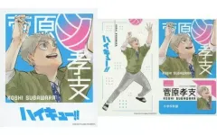 【中古】雑貨 菅原孝支 「ハイキュー!! フォトカード＆ステッカーコレクション 第3弾」