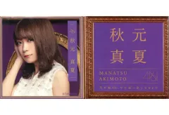 【中古】バッジ・ピンズ(女性) 秋元真夏(乃木坂46) 個別スクエア缶バッジセット(2個組) 「今が思い出になるまで」