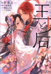 甲竜伝説ヴィルガストカラー大図鑑 バンダイ BCLUBスペシャル 甲竜伝説ヴィルガスト画集 (帯付) (コミックボンボン