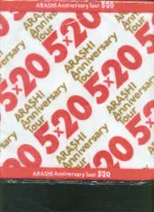 嵐 19年 ARASHI Anniversary Tour 5×20 ハンドタオル