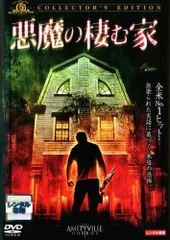 2026年最新】悪魔の棲む家の人気アイテム - メルカリ