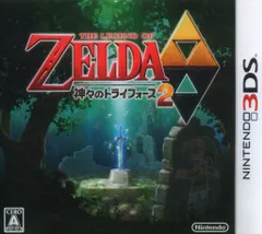 3DS ゼルダの伝説 神々のトライフォース2
