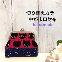 ミニがま口ツートーン今後制作なし【黒猫と星レッド】ハンドメイド布小物1点物