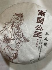 中国茶 台湾茶 プーアル茶熟茶 南嶠茶廠 200g - メルカリ