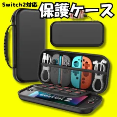 Switch2 スイッチ2 キャリングケース 大容量 収納 保護 セミハード ブラック