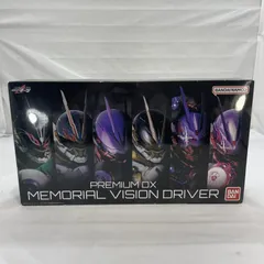 2026年最新】ヴィジョンドライバー メモリアルの人気アイテム - メルカリ
