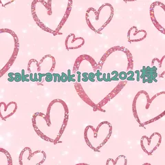 ブックカバー　sakuranokisetu2021様