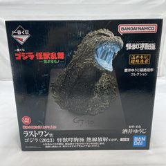 未開封］ゴジラ（2023） 怪獣哮胸極 フィギュア 一番くじ ラストワン賞
