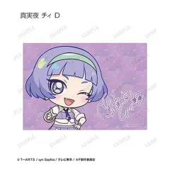 【中古】キャラカード D.真実夜チィ 「ひみつのアイプリ トレーディングブロマイド」