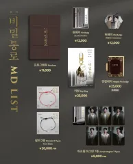 キム・ソンホ(KIM SEONHO) 秘密(ひみつ)の通(とお)り道(みち) プログラムブック