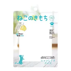 【中古】キーホルダー ニャンしぐさクイズ 「ねこのきもち だれでもアクリルチャーム」