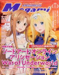 [중고] 메가미 매거진 부록 첨부) Megami MAGAZINE 2020년 11월호