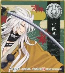 【中古】紙製品(キャラクター) 小狐丸 特製オリジナル色紙 「刀剣乱舞-ONLINE- 京の軌跡スタンプラリー 参」 コラボゲーム 映画村潜入調査!刀剣男士をさがせ! 景品