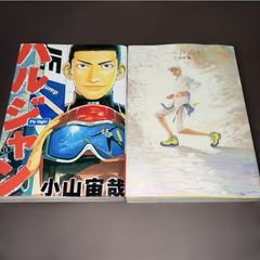 小山宙哉 ハルジャン & GGG セット 宇宙兄弟 - メルカリ