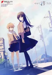 2026年最新】やがて君になる イラストカードの人気アイテム - メルカリ