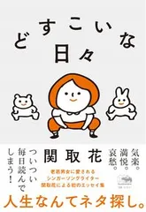 2026年最新】関取花の人気アイテム - メルカリ