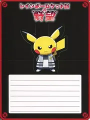 中古】紙製品(キャラクター) ボスごっこピカチュウ(ギンガ団