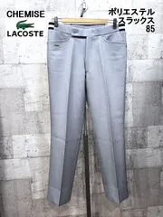 80'S-90'S 日本製 ラコステ CHEMISE LACOSTE 文字ワニ ポリエステル スラックス グレー 85 メンズ