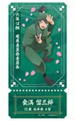【中古】キャラカード 食満留三郎 「劇場版 忍たま乱太郎 ドクタケ忍者隊最強の軍師 チケットライクコレクション」