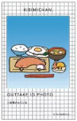 【中古】キャラカード KIRIMIちゃん.(1カット) 「サンリオキャラクターズ トレーディング証明写真風スマロイド NG集」