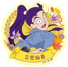 【中古】食玩 ステッカー・シール 立花仙蔵 「忍たま乱太郎 ステッカー付きビスケット の段 其ノ二」