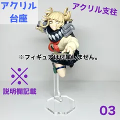 【ep-03】アクリル台座 プライズフィギュア対応 (アクリル台座のみの販売となります。フィギュアは付属しませんのでご注意ください。)