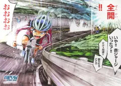 【中古】ポスター 両面BIGポスター(A2/八つ折) 東堂尽八 「弱虫ペダル SPARE BIKE」 別冊少年チャンピオン 2022年11月号付録