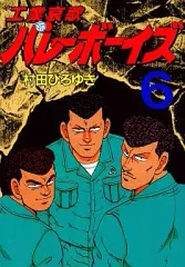 工業哀歌バレーボーイズ 全巻セット 1〜50巻 村田ひろゆき 完結 希少本 漫画 51v5D-hMbDL._AC_UF350,