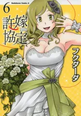 2026年最新】許嫁協定 の人気アイテム - メルカリ