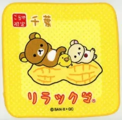 【中古】タオル・手ぬぐい(キャラクター) リラックマ＆コリラックマ＆キイロイトリ プチタオル 「リラックマ ～落花生でだららん～」 千葉限定