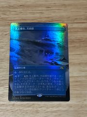 偉大なる統一者、アトラクサ mtg 日本語 - メルカリ