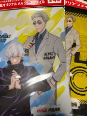 呪術廻戦　クリアファイル　2枚セット　五条悟　七海建人