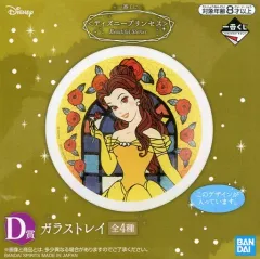 【中古】雑貨 ベル ガラストレイ 「一番くじ ディズニープリンセス Beautiful Stories」 D賞