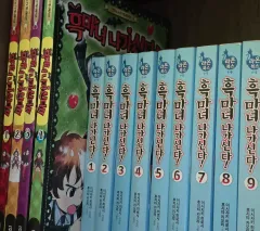 黒魔女 나가신다 漫画 原作 小説