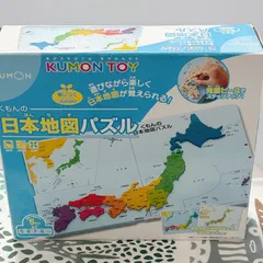 くもんの日本地図パズル くもん出版 知育玩具 5歳以上 PN-30 都道府県 地理 社会 中学受験 小学生 勉強 学習 KUMON TOY 人気おもちゃ 欠品なし ひらがなシール付 集中力 🌸✨