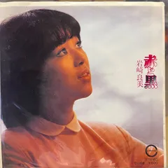 2026年最新】岩崎良美の人気アイテム - メルカリ