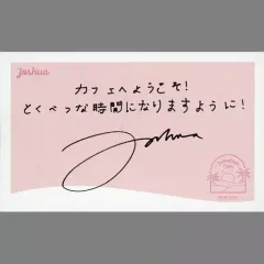 【中古】キャラカード ジョシュア メッセージカード 「SEVENTEEN CAFE 2022 ～SUNSET RESORT～」 セレクトガーニッシュセット注文特典