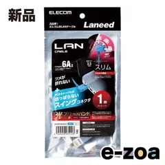 ELECOM  エレコム LANケーブル スイング式 ブルー  1.0m /カテゴリー6A /スタンダード LD-GPATSW/BU10 (2532699)