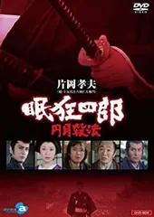 2026年最新】眠狂四郎 DVD-BOXの人気アイテム - メルカリ