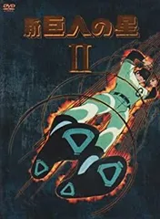 2026年最新】DVD 新巨人の星の人気アイテム - メルカリ