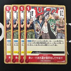 来い・・・!!!おれ達が相手してやる!!! - メルカリ
