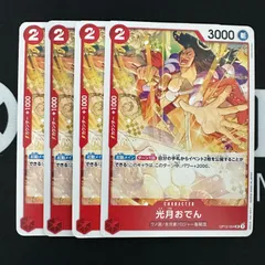 光月おでん「UC」(赤)[OP12-004]　4枚セット