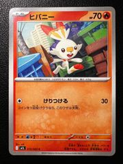ヒバニー フレンドリィショップ プロモカード PROMO S-Pプロモカード