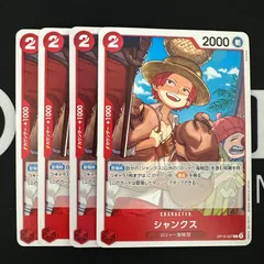 シャンクス「C」(赤)[OP12-007]　4枚セット