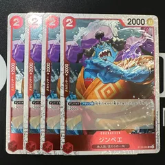 【フォイル】ジンベエ「C」(赤)[ST10-005]　4枚セット