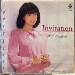 河合奈保子 Invitation インビテーション EPレコード 竹内まりや
